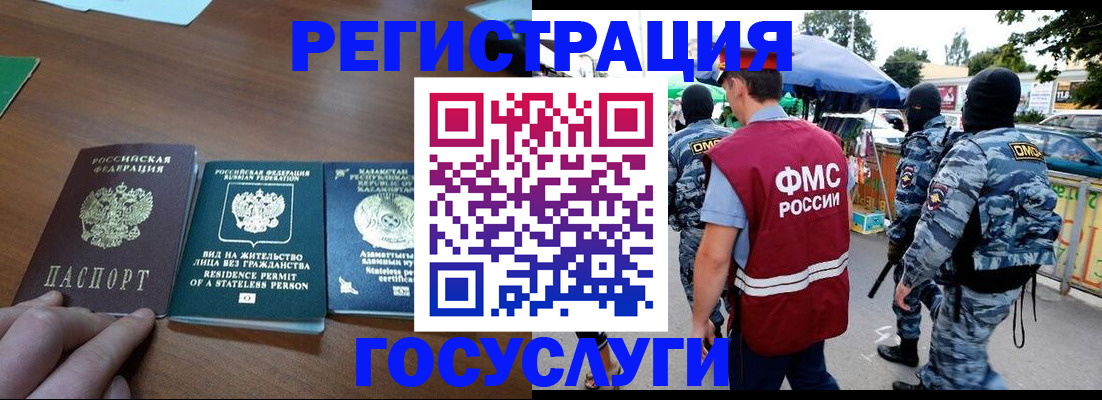 временная регистрация 2025 в Миньяре