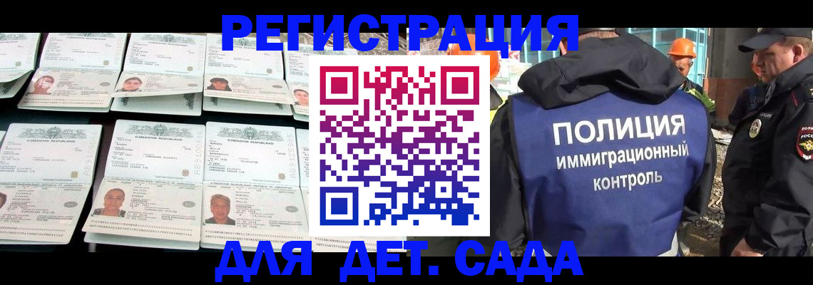 прописка паспорт в Миньяре