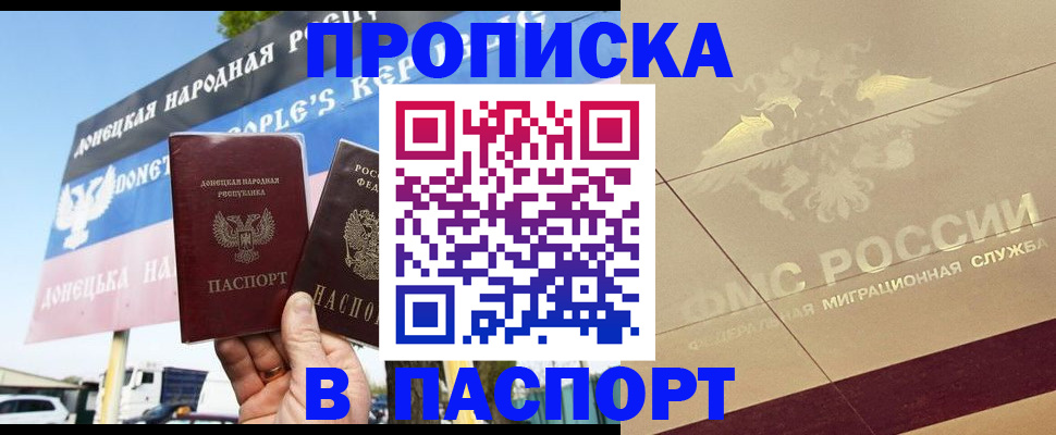 прописка поиск в Миньяре