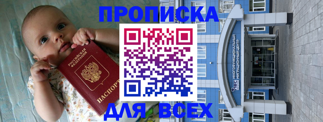 пропишу в квартире в Миньяре
